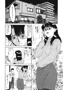 Page 6 of Haitoku no Odori - Dance Partner - preview thumbnail