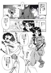 Page 61 of Haitoku no Odori - Dance Partner - preview thumbnail