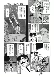 Page 63 of Haitoku no Odori - Dance Partner - preview thumbnail