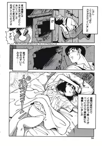 Page 64 of Haitoku no Odori - Dance Partner - preview thumbnail