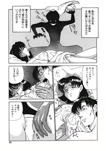 Page 65 of Haitoku no Odori - Dance Partner - preview thumbnail