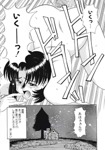 Page 70 of Haitoku no Odori - Dance Partner - preview thumbnail