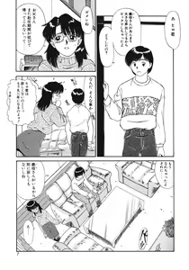 Page 7 of Haitoku no Odori - Dance Partner - preview thumbnail