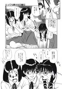 Page 73 of Haitoku no Odori - Dance Partner - preview thumbnail