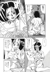 Page 77 of Haitoku no Odori - Dance Partner - preview thumbnail