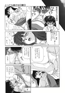Page 79 of Haitoku no Odori - Dance Partner - preview thumbnail