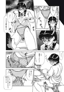 Page 82 of Haitoku no Odori - Dance Partner - preview thumbnail