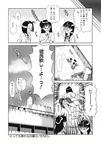 Page 86 of Haitoku no Odori - Dance Partner - preview thumbnail