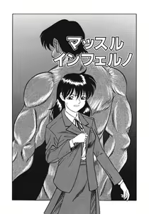 Page 87 of Haitoku no Odori - Dance Partner - preview thumbnail