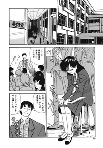 Page 88 of Haitoku no Odori - Dance Partner - preview thumbnail