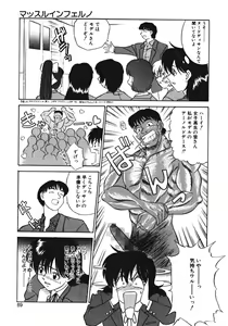 Page 89 of Haitoku no Odori - Dance Partner - preview thumbnail