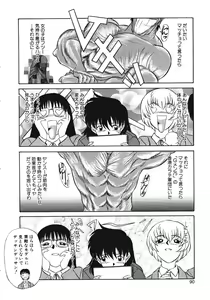 Page 90 of Haitoku no Odori - Dance Partner - preview thumbnail