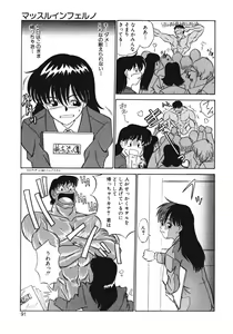 Page 91 of Haitoku no Odori - Dance Partner - preview thumbnail