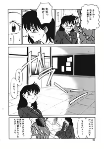 Page 92 of Haitoku no Odori - Dance Partner - preview thumbnail