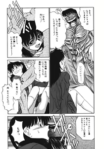 Page 93 of Haitoku no Odori - Dance Partner - preview thumbnail