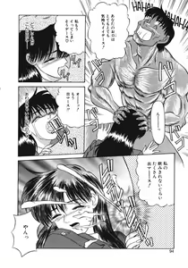 Page 94 of Haitoku no Odori - Dance Partner - preview thumbnail