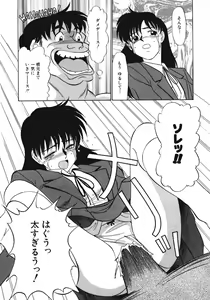 Page 97 of Haitoku no Odori - Dance Partner - preview thumbnail