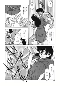 Page 98 of Haitoku no Odori - Dance Partner - preview thumbnail