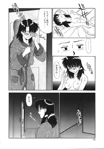 Page 10 of Haitoku no Odori - Dance Partner - preview thumbnail