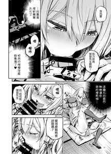 Page 14 of Ofuton Kashima - preview thumbnail