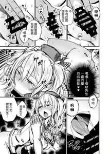 Page 15 of Ofuton Kashima - preview thumbnail