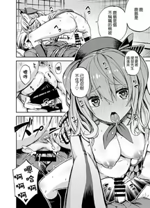 Page 16 of Ofuton Kashima - preview thumbnail