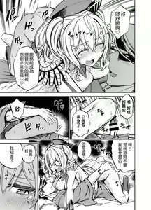 Page 17 of Ofuton Kashima - preview thumbnail