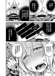 Page 18 of Ofuton Kashima - preview thumbnail