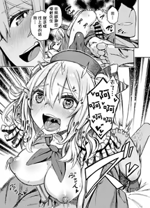 Page 19 of Ofuton Kashima - preview thumbnail