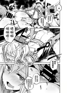 Page 9 of Ofuton Kashima - preview thumbnail