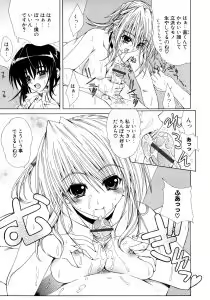 Page 116 of Dual Girls - preview thumbnail