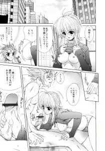 Page 12 of Dual Girls - preview thumbnail