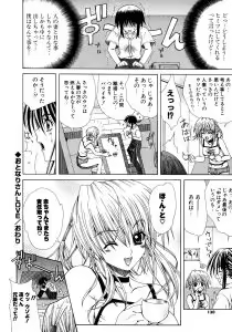 Page 129 of Dual Girls - preview thumbnail