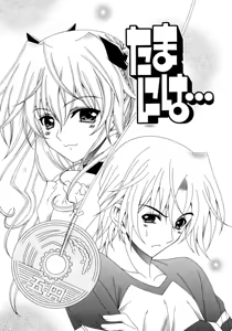 Page 130 of Dual Girls - preview thumbnail