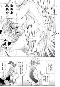Page 144 of Dual Girls - preview thumbnail