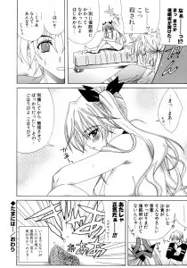 Page 145 of Dual Girls - preview thumbnail