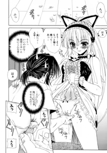 Page 147 of Dual Girls - preview thumbnail