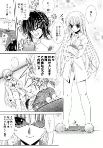 Page 150 of Dual Girls - preview thumbnail