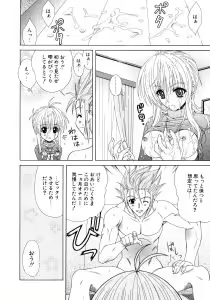 Page 15 of Dual Girls - preview thumbnail