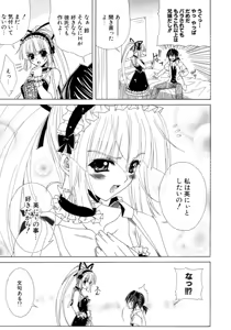 Page 152 of Dual Girls - preview thumbnail