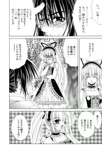 Page 153 of Dual Girls - preview thumbnail