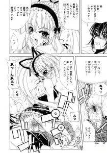 Page 155 of Dual Girls - preview thumbnail