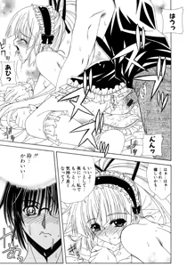 Page 158 of Dual Girls - preview thumbnail