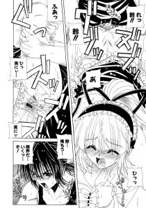 Page 159 of Dual Girls - preview thumbnail