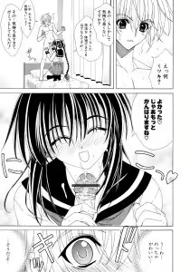 Page 168 of Dual Girls - preview thumbnail