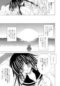 Page 176 of Dual Girls - preview thumbnail