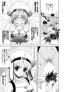 Page 182 of Dual Girls - preview thumbnail