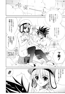 Page 183 of Dual Girls - preview thumbnail