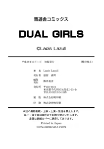 Page 197 of Dual Girls - preview thumbnail