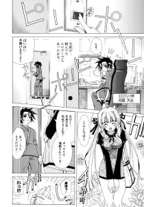 Page 27 of Dual Girls - preview thumbnail